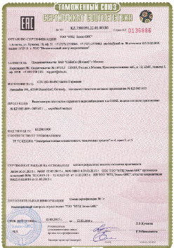 02.09.2016 Кохма - ЗАО Хиквижн. Электрическая видиозаписывающая аппаратура торговой марки HiWatch. ТР ТС 004/2011