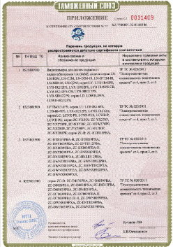 24.03.2019 Кохма - ЗАО Хиквижн. Взрывазащитные видиокамеры. ТР ТС 020/2011