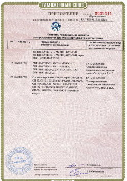 24.03.2019 Кохма - ЗАО Хиквижн. Приложение к сертификату Взрывазащитные видиокамеры. ТР ТС 020/2011