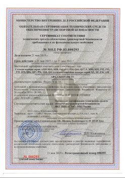 21.05.2019 Кохма - ООО Аксис Коммуникейшенс. Сетевые и взрывозащитные камеры. Раздел V п.31